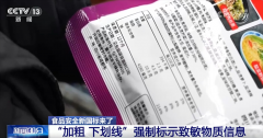 关怀的“零添加”、食物过敏等内容均有了明白