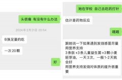 不成盲目用保健食物“调度”或“替代药物