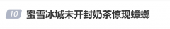  截至到2024年9月3